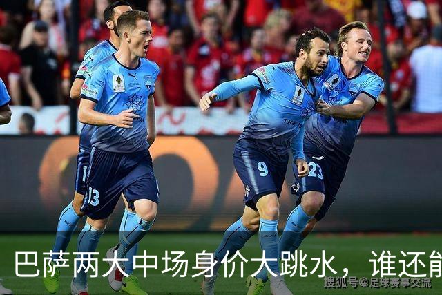 巴萨两大中场身价大跳水，谁还能回到巅峰？